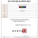 행정22 | 육군 군무원 행정 9급 합격 후기