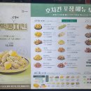 호치킨하우스 이미지