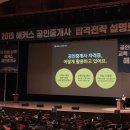 재개발공인중개사사무소 이미지