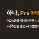아테나pc방 이미지