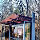 연구단지네거리 버스정류장 | 대전사이언스 1길, 화암네거리에 중앙백신연구소 입구를 들머리로 화봉산에 올라 산책로 따라 우성이산...