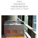 건강하고 날씬한 소미노를 저렴한 가격에! 이미지