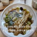 허경호 오돌 | 남양주 다산동맛집 허경호 오돌 갈비탕&순대국 포장 후기