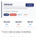 가판대20호