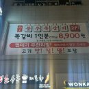 물주쪽갈비
