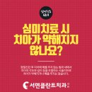 부산심미 이미지