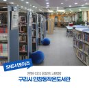 인창동작은도서관 이미지