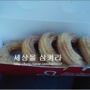 페라슈발츄러스 이미지