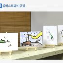 해와달그리고별