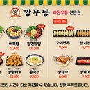 깡우동 네이버블로그