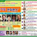 9월 22일(화) 중보기도컨퍼런스가 우리 각리교회에서 있습니다. 기도와 많은 참석바랍니다!!! 이미지