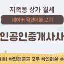 지족공인중개사사무소 네이버블로그