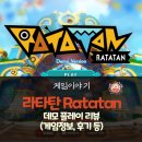 리플레이PC | 라타탄 Ratatan 리뷰 (리듬으로 지휘하는 전투, 로그라이크 전략의 재미)
