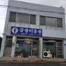 회현이용원 - 군산시 회현로 184 | 회현이용원