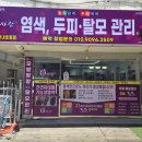 천연염색에 대한 이해와 실습 | 큐사랑창업 남양주 교육 후기, 왜 큐사랑 교육은 ‘극찬’받는가?