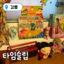 시장닭강정덕이네종합식품 | [강릉 중앙시장 카페] 식스센스 시티투어 유재석도 반한 레트로 감성 '타임슬립' 내돈내산 솔직후기