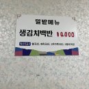 천전시장 | 경남/ 진주 칠암동 천전시장 밀밭, 한정식 • 노포맛집 ❌광고 ⭕️내돈산 후기