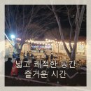 한마음민박 | 단체 여행 숙소에서 특별한 생일파티 경험한 후기