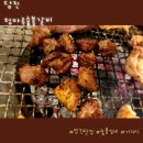 청마루숯불갈비 이미지