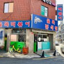 골목떡볶이 이미지