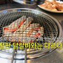 전복숯불닭갈비 이미지