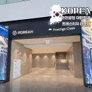 인천공항 T2 제2터미널 대한항공 프레스티지 가든 서편 라운지 위치 후기