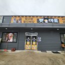 펫마트양산물금점 - 양산시 황산로 539 | 펫마트양산물금점