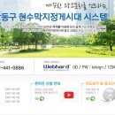 현수막 지정 게시대 이미지