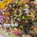 부평시장 맛집 연평포차 후기｜낙지초무침·한우탕탕이 맛있었던 부평시장 해산물 포차