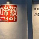 2층부엌