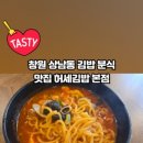 허세김밥 이미지