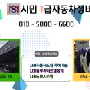 그린자동차 공업사 이미지
