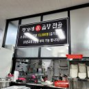 정가네진곱창 이미지