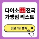 다이소양산통도사점