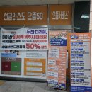 으뜸50안경율량점 | 청주안경점 추천 율량동안경점 으뜸50안경 청주율량점 가성비 최고