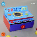 주식회사 교통안전 이미지