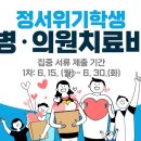 골든타임