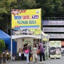 죽암대추농원