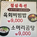 미정숯불생고기