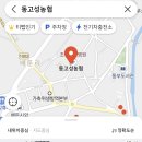 동고성농협하나로마트 이미지