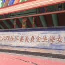 열녀 삼척진씨 정려 | 세종특별자치시 향토문화유산 62호 (열녀 삼척진씨 정려)