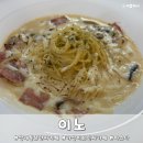 이노 | 성내동 브런치카페 이노 투움바파스타 고르곤졸라피자 후기
