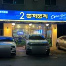 쪼끼쪼끼신천