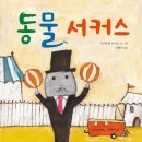 나를 위한 그림책 테라피 이미지