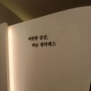 따순필라테스