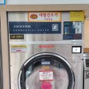 코인워시24 빨래터 이미지