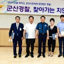 군산경찰서 이미지
