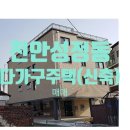 천안서부역부동산공인중개사사무소 네이버블로그
