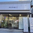 플러스82울산 - 중구 화합로 426 | 플러스82울산