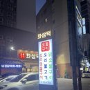화삼덕 이미지